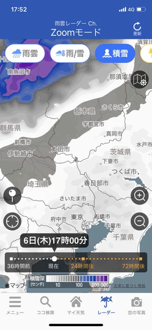 雪雲こっちくんな😇 