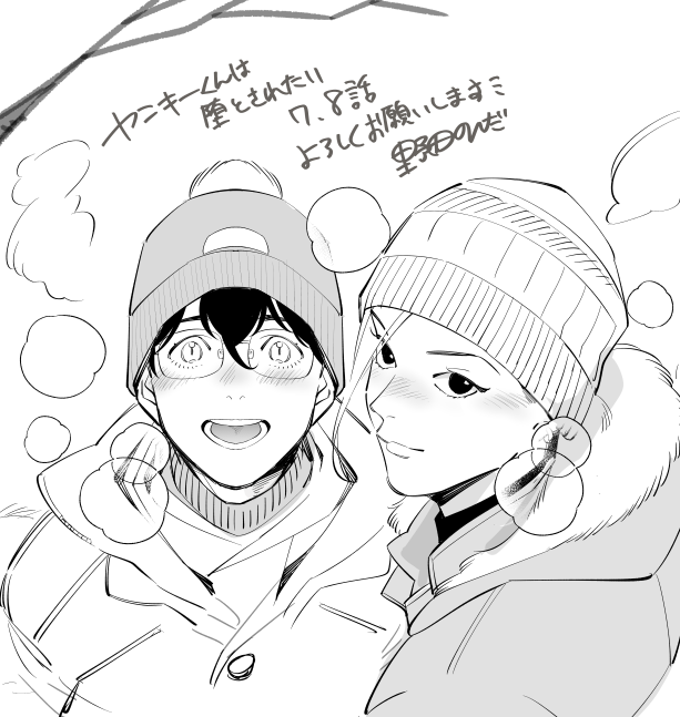 ヤンキーくんは堕とされたい、単話7,8話シーモア様にて先行配信していただいております!どうぞよろしくお願いいたします!! 