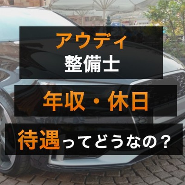 カンパネル（自動車整備士・メカニックの求人・転職 