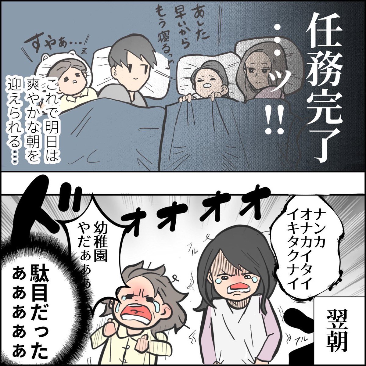 冬休み明けの登校しぶり対策。

#育児漫画 #育児絵日記 #エッセイ漫画 