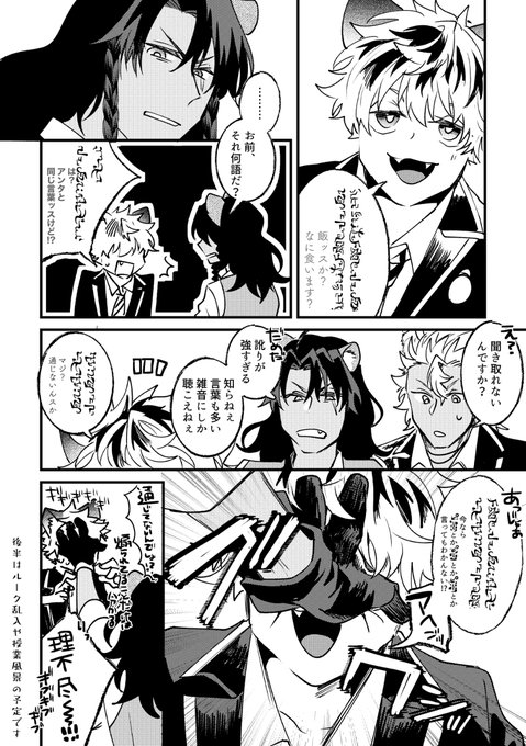 ツイステ 遊喜じろう 同人誌セット ツイステ 魔法使いと不思議の島 同人誌 遊喜じろう - メルカリ