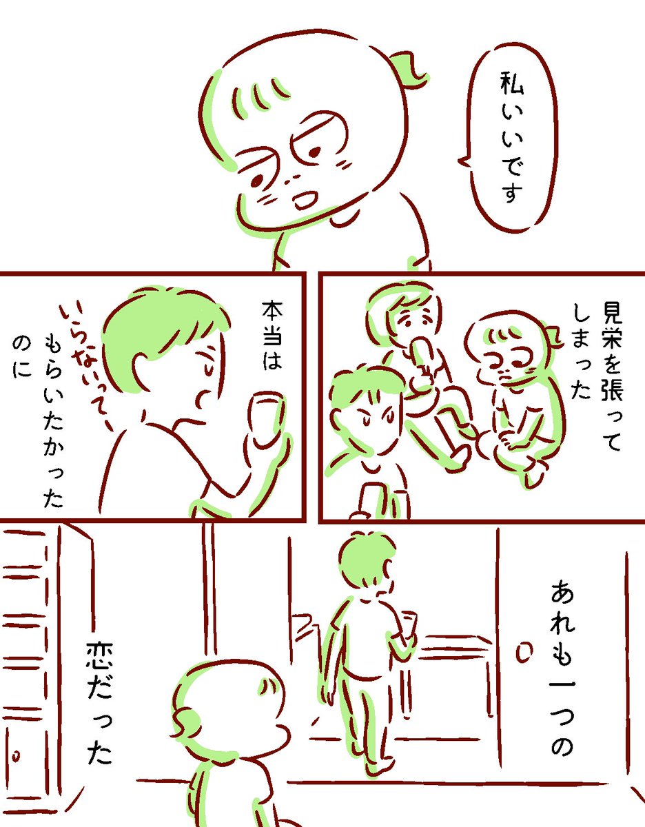 友達んちのお兄さんに小さな恋をしてた話 