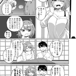 正月に帰ってきた従姉の結婚相手を探した結果？身近にいた!