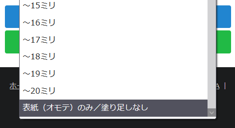 【新機能追加のお知らせ🌟】
1)背幅で「表紙(オモテ)のみ」を選んだ場合に、塗り足しをカットしてA5/A6原寸サイズになるよう変更しました。
2)印刷画質での画像変換に加えて、72dpi/長辺900px/塗り足し無しのWeb用サイズpng形式でのダウンロードが可能になりました。
#同人誌表紙メーカー