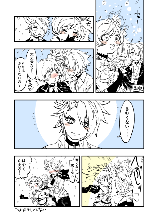 雪が降ったロキプロ 