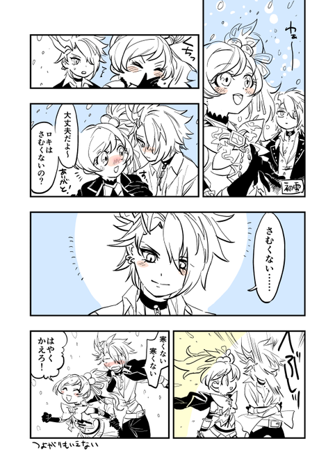 雪が降ったロキプロ 