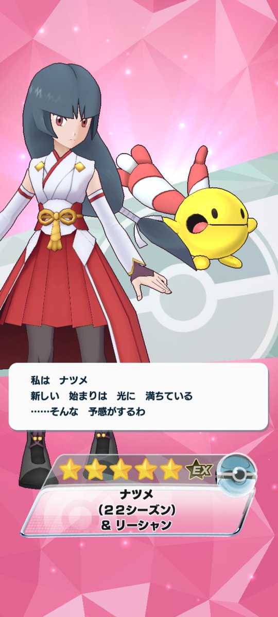 TIRTAHALINGGA21's tweet image. I was Scared for a moment but I'm relieved its in Great Seasonal Ticket! Welcome back Sabrina! ✨️✨️✨️✨️✨️

#Sabrina #ナツメ #Chingling #リーシャン #PokemonMasters #ポケマス #ポケマスEX