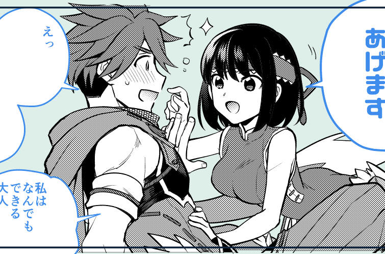 まないつ合わせでウハ♀漫画描いてます 間に合えー
4Pか間に合えば6P わからん…
今回もネップリペーパーです 
