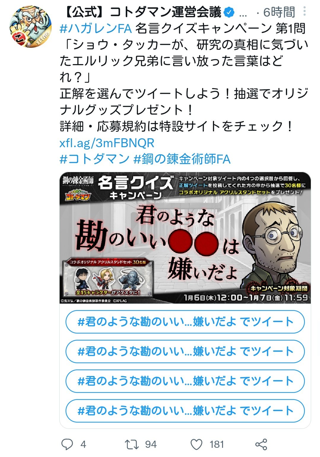 君のような勘のいいガキは嫌いだよ Twitter Search Twitter