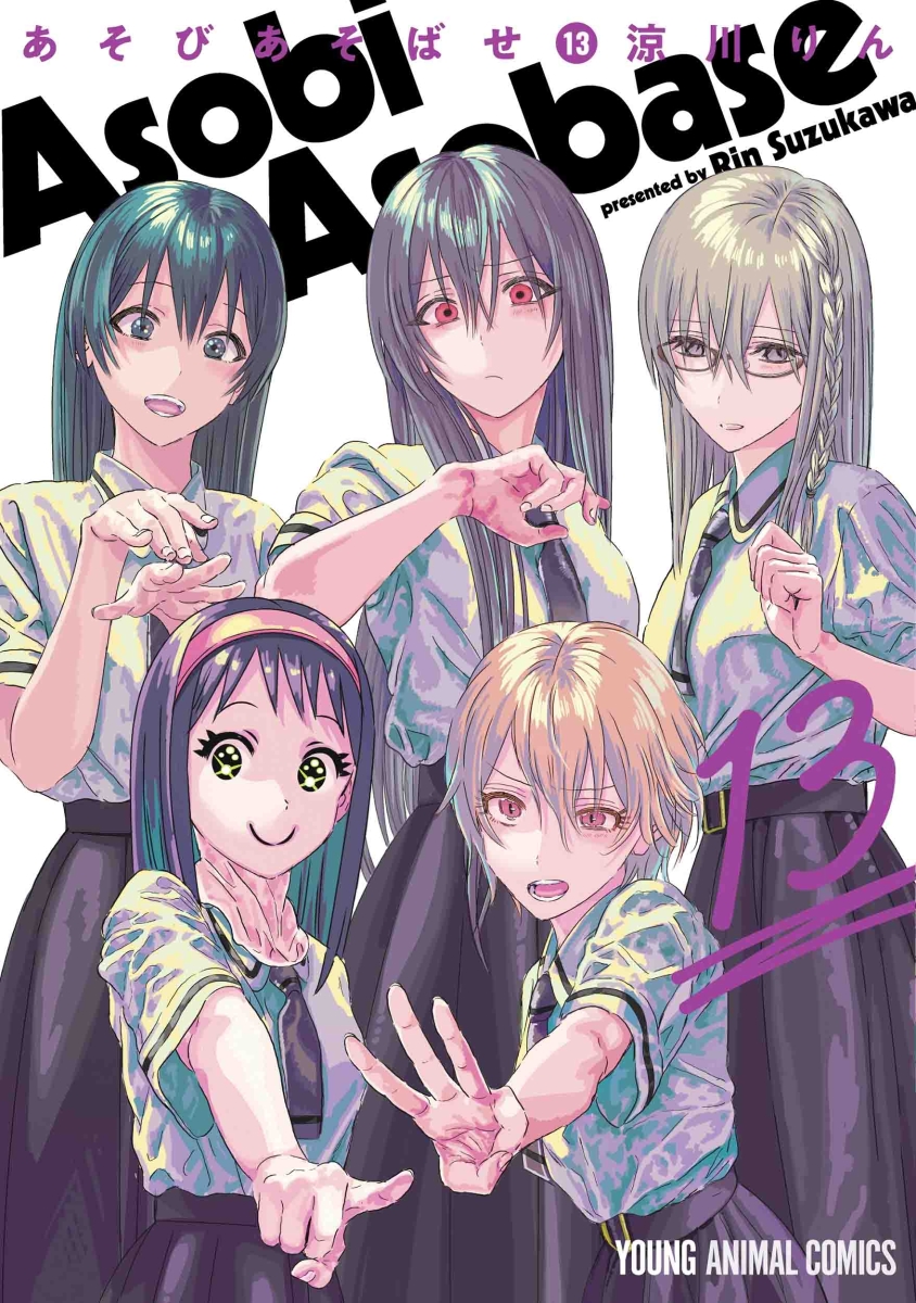 El Manga Asobi Asobase Llega A Su Final El Rey Panda