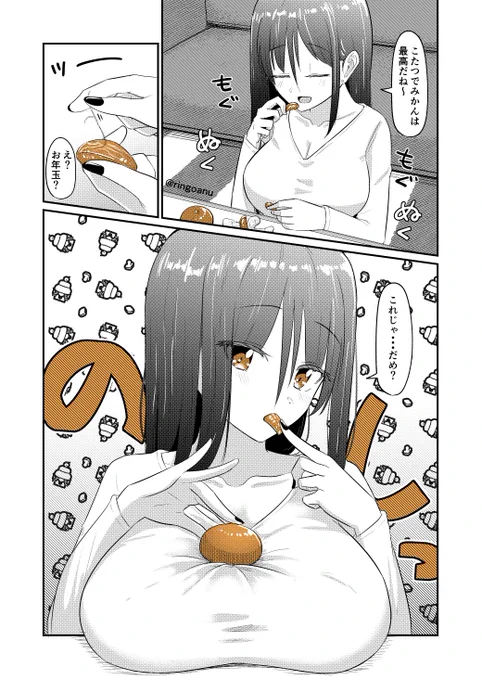 理解のあるカレンちゃん108
本日のログインボーナス
「お年玉」を獲得 