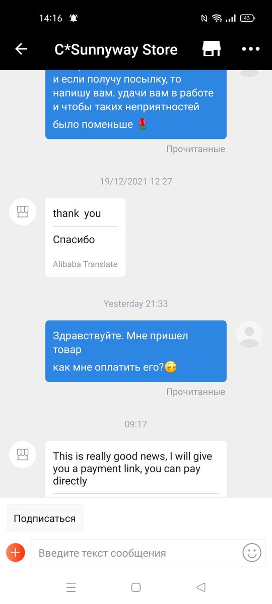 Lafiel_Mo's tweet photo. Моя история любви с АлиЭкспресс
Коротко: мой товар задержался в пути, я выиграла спор и пообещала продавцу (который не просто этого), что если товар придет, то я обязательно оплачу его 
И да, я это сделала 
Посыл этого твита: будьте добрее и не ищите халявы за счёт других https://t.co/DFVghog6UJ