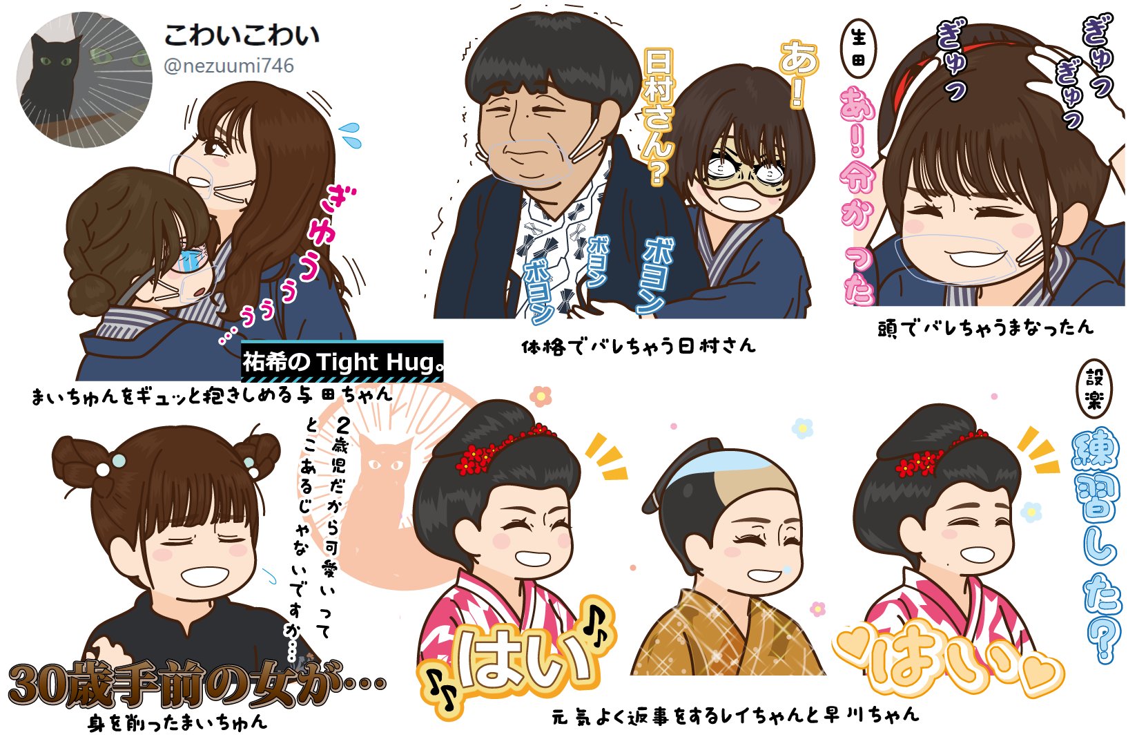 こわいこわい 21年最後の乃木中まとめイラストになります 改めて生田絵梨花さん卒業おめでとうございます T Co Iqxywahqev 乃木坂工事中 乃木坂配信中 T Co Rxbx3ue4a9 Twitter こわいこわい 21年最後の乃木中まとめイラストになります 改めて生田絵梨花さん卒業おめでとうございます T Co Iqxywahqev 乃木坂工事中 乃木坂配信中 T Co Rxbx3ue4a9 Twitter