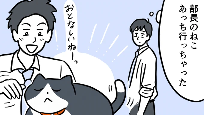 癒しがほしいんよ(8/8)
--
「明日もがんばろ! byたそ @shindoutaso 」 #ヤメコミ #4コマ漫画 