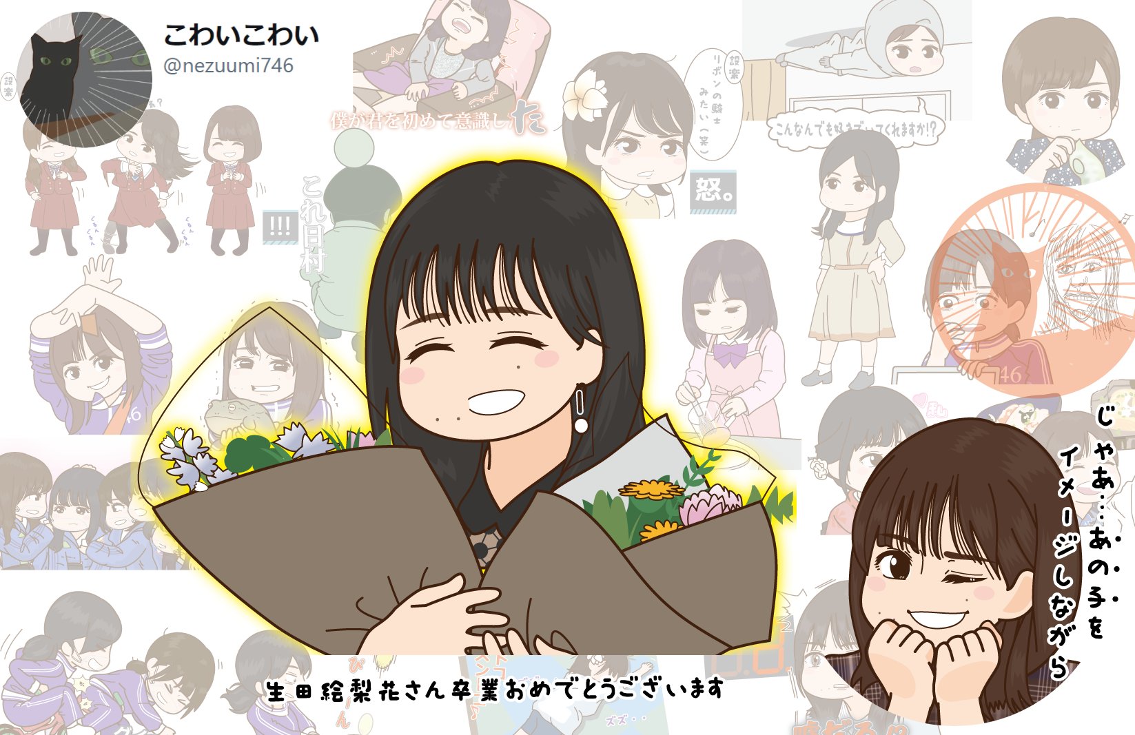 こわいこわい 21年最後の乃木中まとめイラストになります 改めて生田絵梨花さん卒業おめでとうございます T Co Iqxywahqev 乃木坂工事中 乃木坂配信中 T Co Rxbx3ue4a9 Twitter