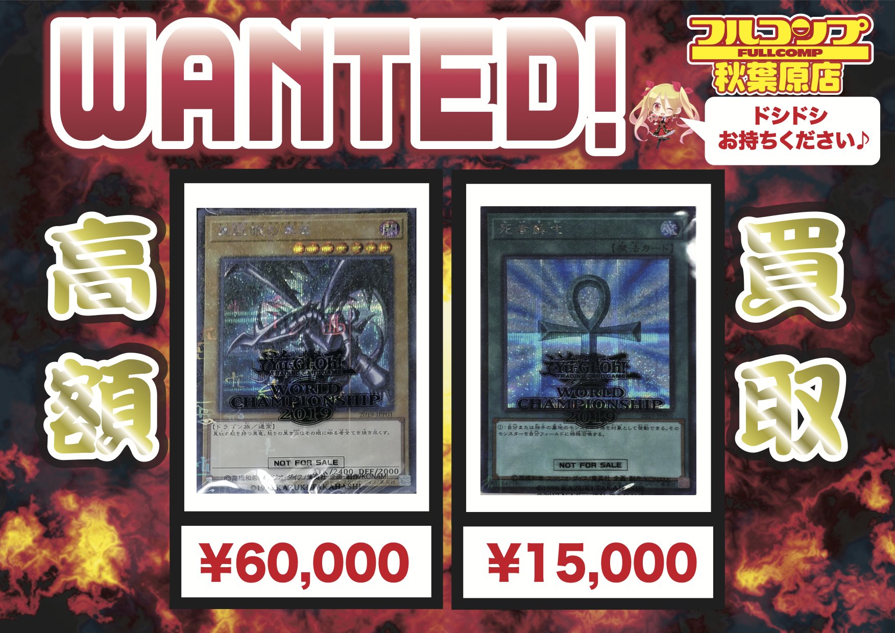フルコンプ秋葉原店 on X: フルコンプ秋葉原店 on X: