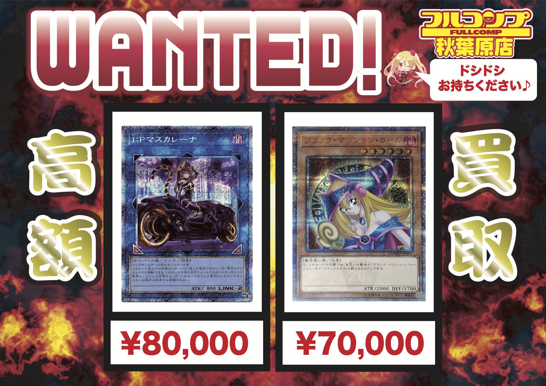フルコンプ秋葉原店 on X: フルコンプ秋葉原店 on X: