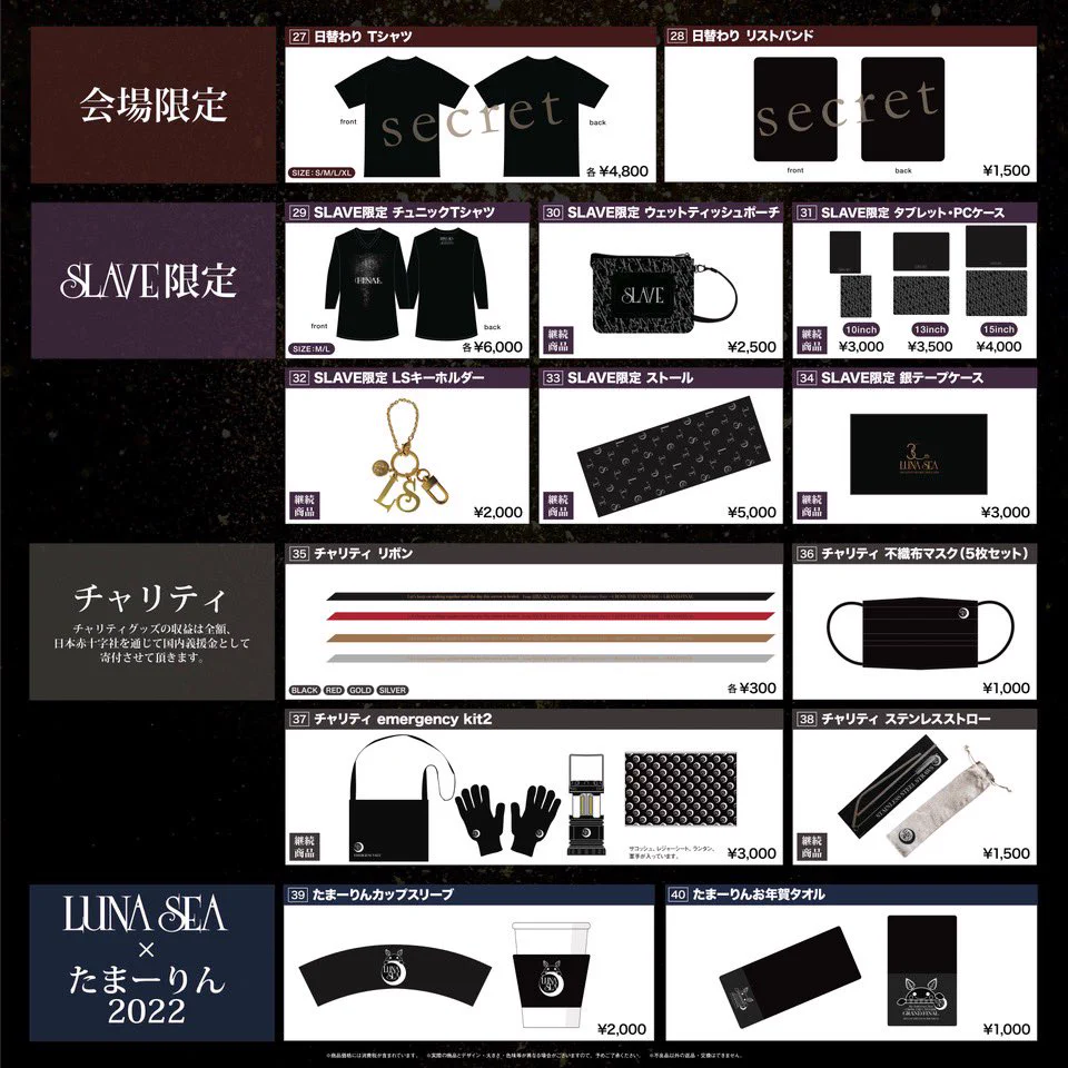 LUNA SEA GOODS on X: 