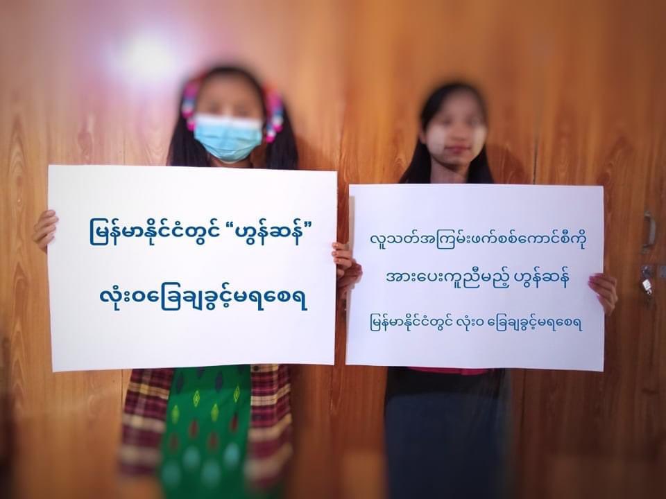 TTFR__Myanmar's tweet photo. Locals from Mount LetPaDaung Area protested against HunSen and staged the anti-fic movement. #HunSenStayHome
#2022Jan6Coup
#WhatsHappeningInMyanmar https://t.co/b5Xx8gsKzv