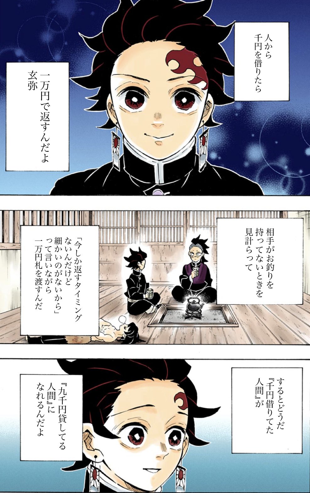 自作鬼滅コラまとめ Twitter