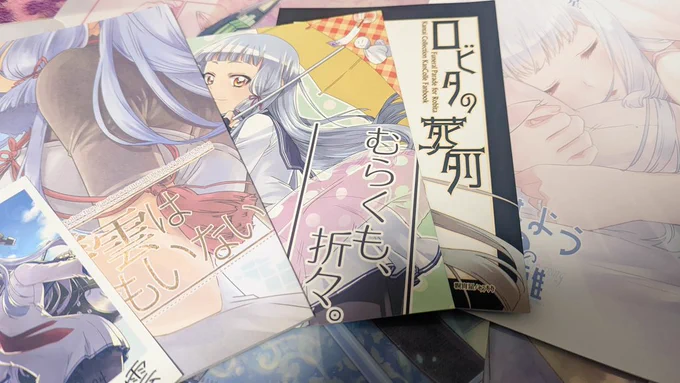 叢雲ちゃん本のご注文を頂いてありがとうございます。ちょっとだけおまけをつけて送らせていただきます。
くれぐれも発行順にお気をつけてお読みいただけますと幸いです。 