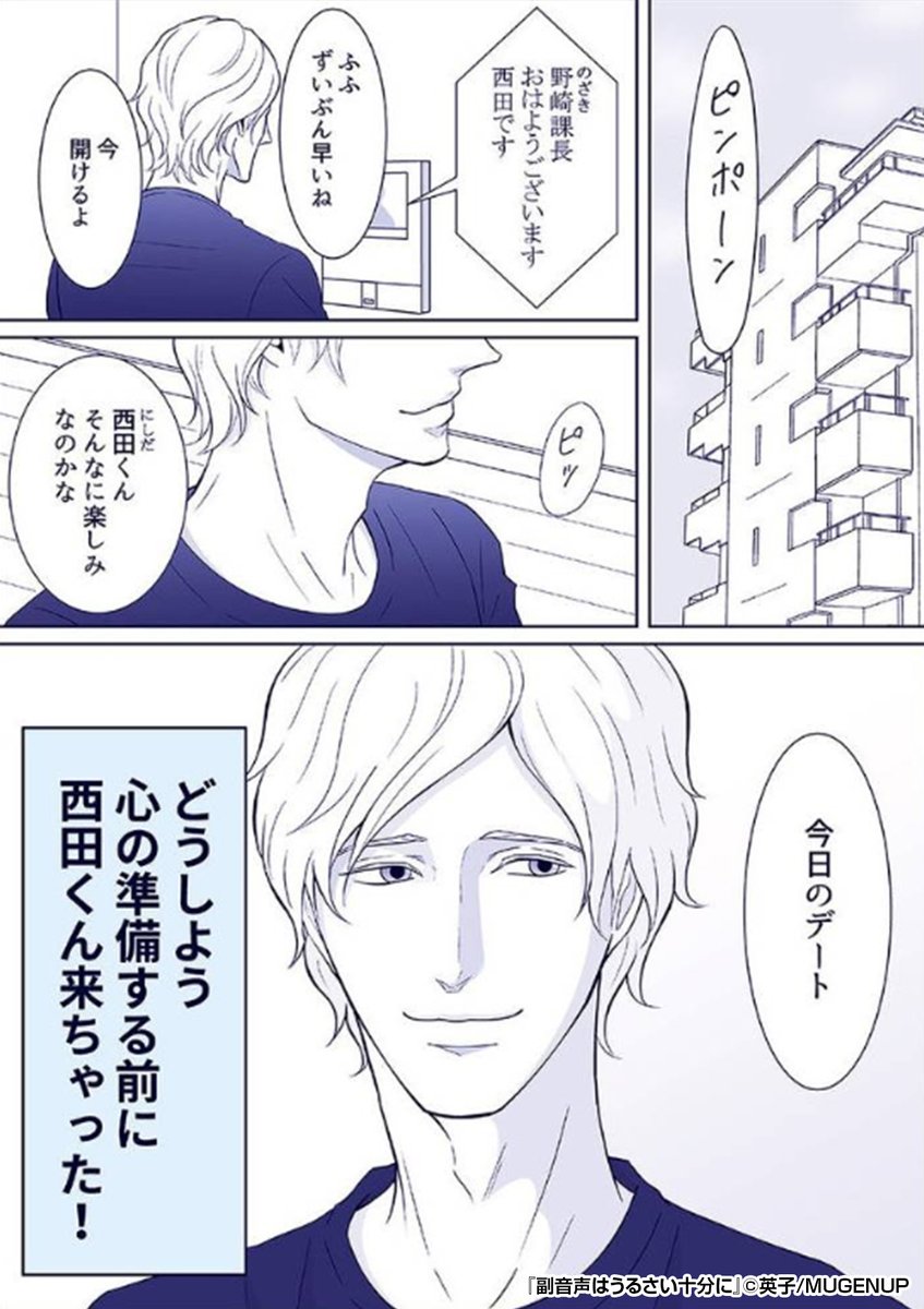 affiliatepapy's tweet image. ＼この二人、鈍すぎるッッ……！💥／
心の声が止まらない上司✖️部下の
💓もどかしすぎる関係💓から目を離せない🙏😇✨

『副音声はうるさい十分に』1/3

続きます↓
bit.ly/3Ip9KOJ