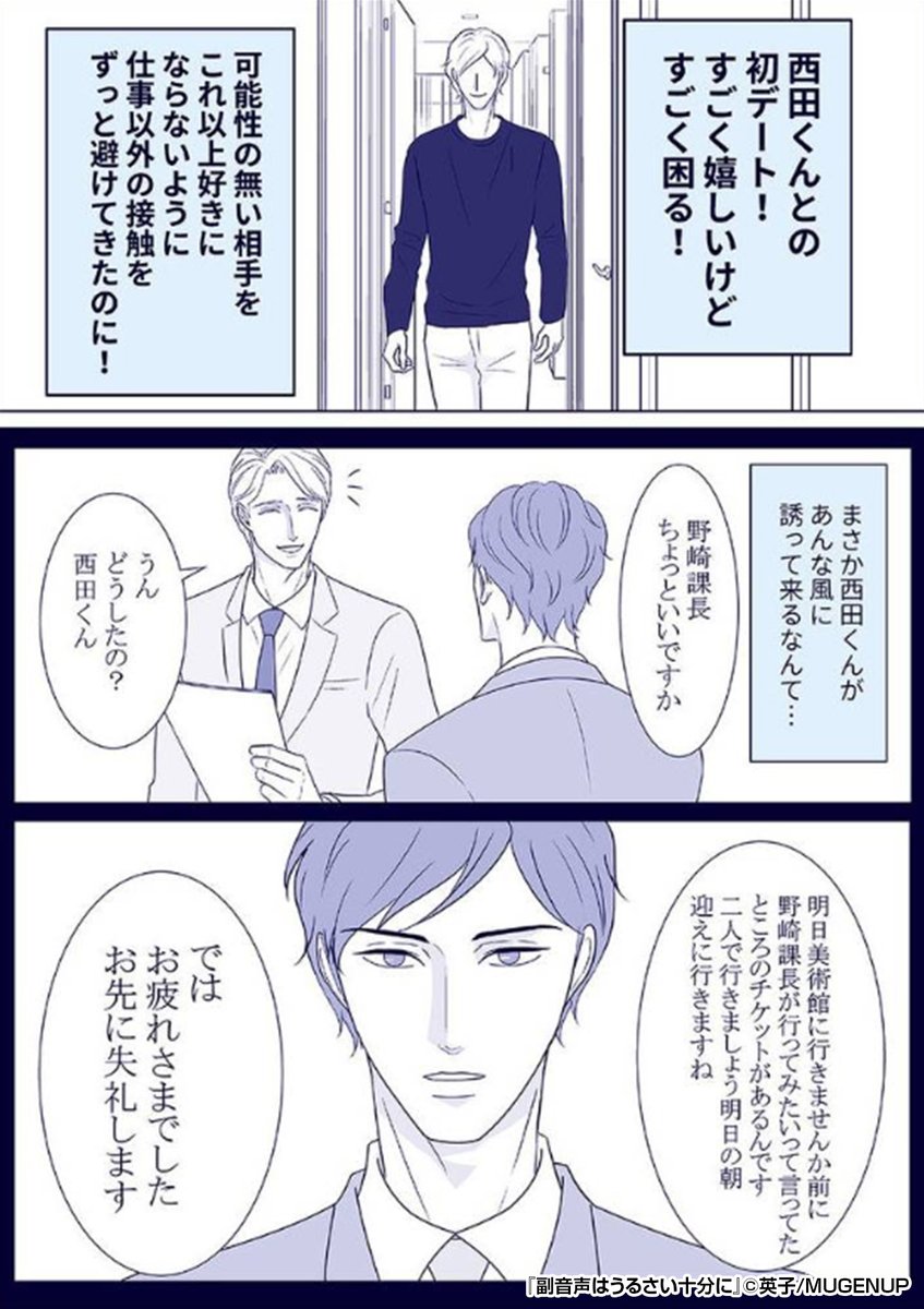 affiliatepapy's tweet image. ＼この二人、鈍すぎるッッ……！💥／
心の声が止まらない上司✖️部下の
💓もどかしすぎる関係💓から目を離せない🙏😇✨

『副音声はうるさい十分に』1/3

続きます↓
bit.ly/3Ip9KOJ