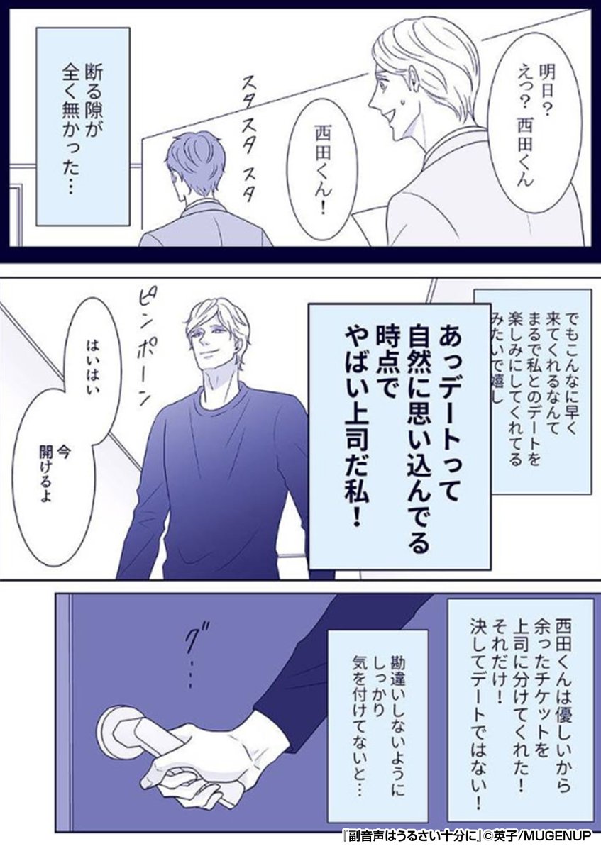 affiliatepapy's tweet image. ＼この二人、鈍すぎるッッ……！💥／
心の声が止まらない上司✖️部下の
💓もどかしすぎる関係💓から目を離せない🙏😇✨

『副音声はうるさい十分に』1/3

続きます↓
bit.ly/3Ip9KOJ