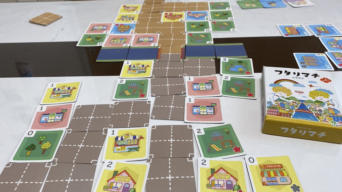 【フタリマチ】
山田空太さん作の2人用ボードゲーム。
川を挟んでお互いの街を作り上げていく。
手番に行うことも簡潔で、テンポよく楽しむことができる。
奥さんに悉く特別な施設を先に建設されあえなく敗北( .. )
ボードゲーム初心者にぴったりのお手軽ゲームです！
 #ボードゲーム  #対戦記録