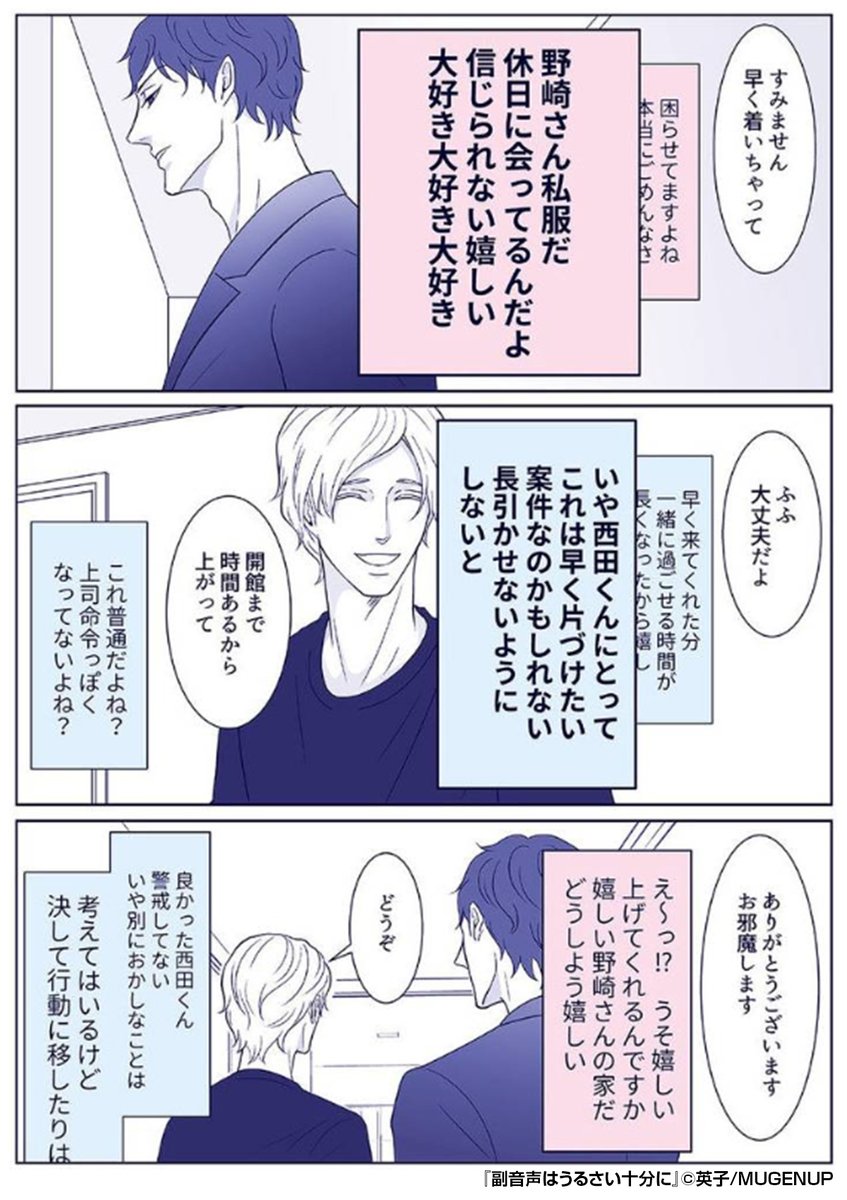 『副音声はうるさい十分に』2/3

https://t.co/5909Q2x24o 
