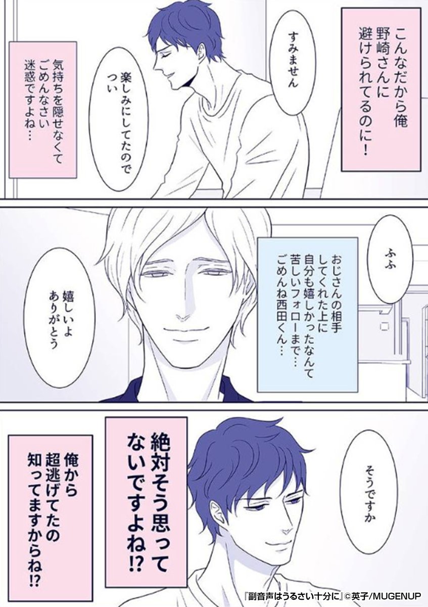 『副音声はうるさい十分に』2/3

https://t.co/5909Q2x24o 