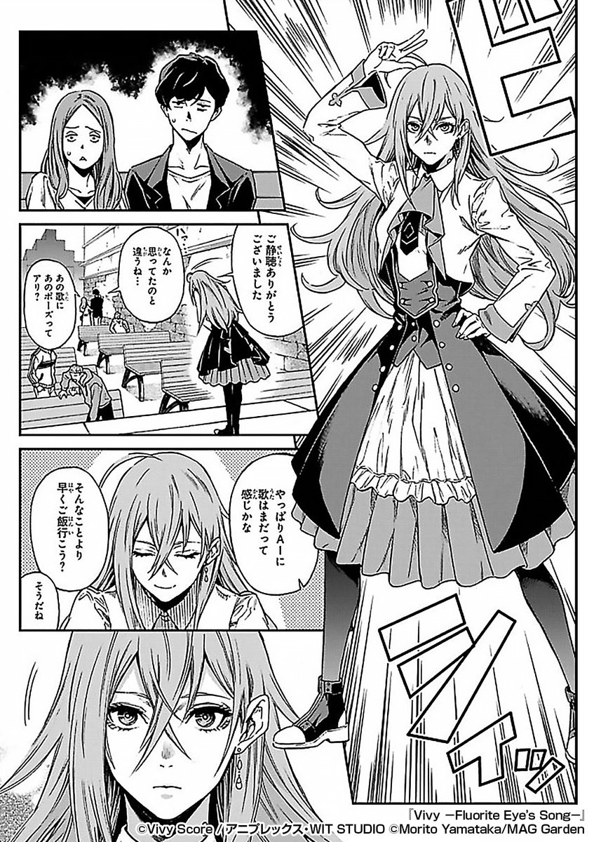 テーマパークで歌姫として活躍する史上初の自律人型AI🎤
しかし『心を込めて』歌うことは無理だと言われ──

『Vivy -Fluorite Eye's Song-』1/3

続きます↓
https://t.co/gYqBkG0W5G 
