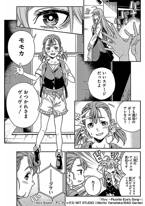 『Vivy -Fluorite Eye's Song-』2/3

https://t.co/gYqBkG0W5G 