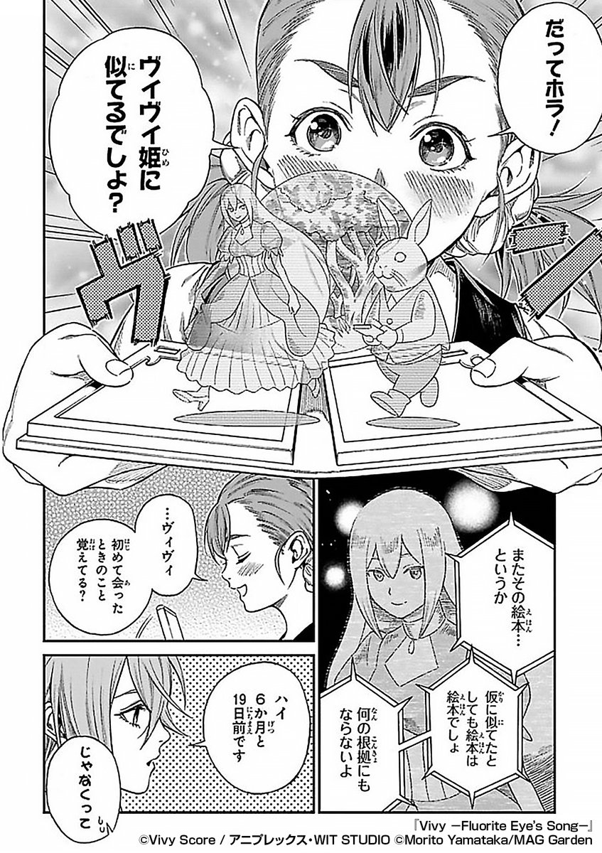 『Vivy -Fluorite Eye's Song-』2/3

https://t.co/gYqBkG0W5G 