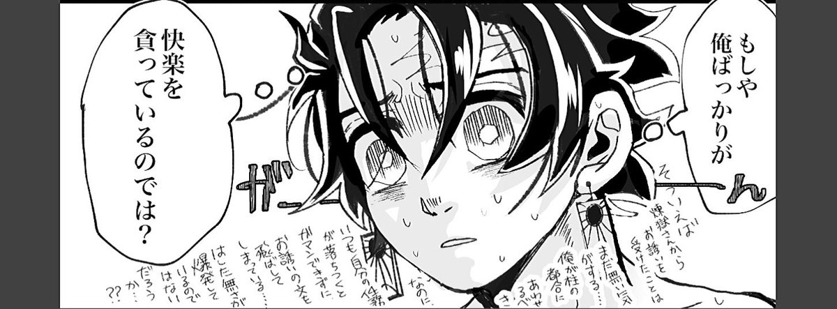 七度目の炭煉の話
r18 🔞
※18歳以下の方は閲覧できません
 https://t.co/a40MlQAkBJ 