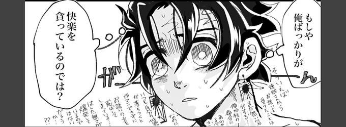 七度目の炭煉の話
r18 🔞
※18歳以下の方は閲覧できません
 https://t.co/a40MlQAkBJ 