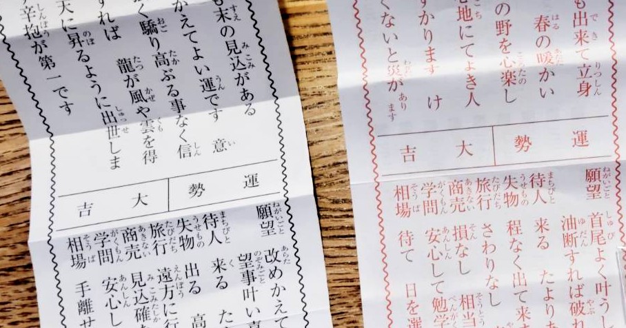 初詣行って来た。雪の中の神社は幻想的でした。おみくじ二つ(普通のと福鈴みくじ)とも大吉で嬉しい…この時期は大吉増やしてるからだよ、でも嬉しい😆 