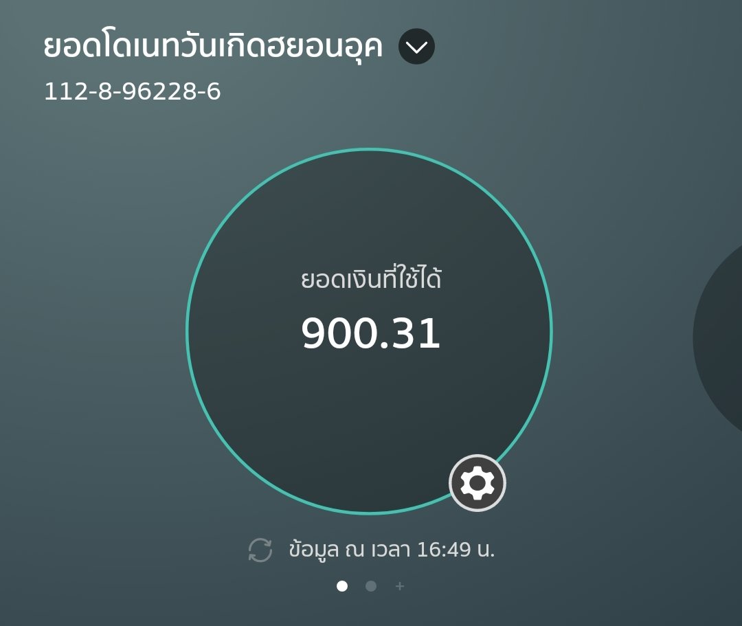 hyunwooksupport's tweet photo. [ 💙 ] ทางบ้านปิดรับโดเนทแล้วนะคะ ยอดรวมทั้งหมด 900.31 บาท ขอบคุณทุกคนที่ให้ความสนใจและโดเนทกันเข้ามานะคะ ทางบ้านจะนำงบในส่วนนี้จัดหาของขวัญให้ฮยอนอุคต่อไปค่า 🙏 https://t.co/A5OVddXhRO
