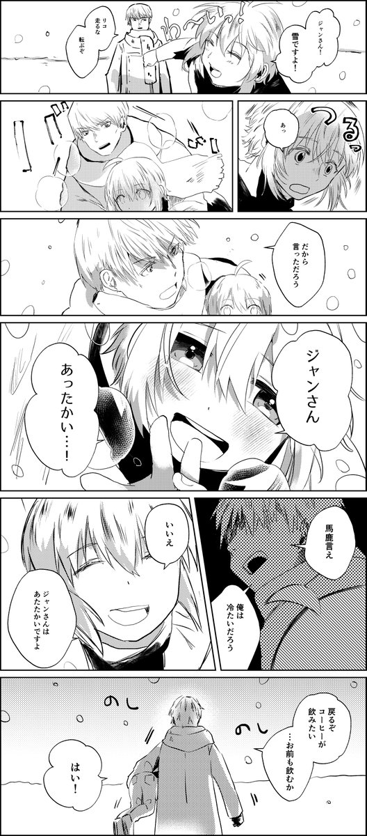 408_zzz's tweet photo. 転ぶぞリコ！！！！！！！！ジャン&amp;リコ組の二次創作漫画です
 
#ガンスリンガーガール https://t.co/oRdiingXCr