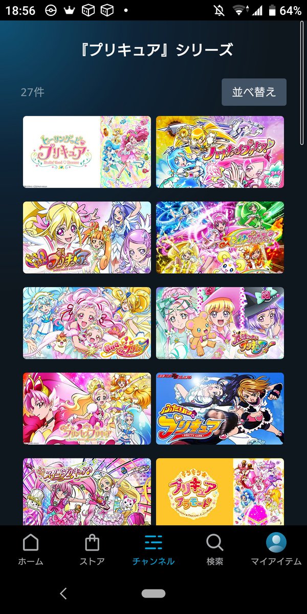 プリキュア ドラゴンボールz 最新情報まとめ みんなの評価 レビューが見れる ナウティスモーション 2ページ目 プリキュア ドラゴンボールz 最新情報まとめ みんなの評価 レビューが見れる ナウティスモーション 2ページ目
