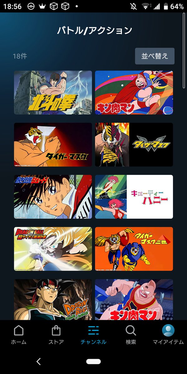 プリキュア ドラゴンボールz 最新情報まとめ みんなの評価 レビューが見れる ナウティスモーション 2ページ目 プリキュア ドラゴンボールz 最新情報まとめ みんなの評価 レビューが見れる ナウティスモーション 2ページ目