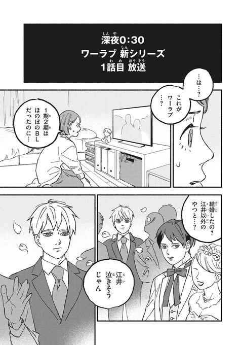 オフ会したらとんでもないやつが来た話⑬ (1/2) 