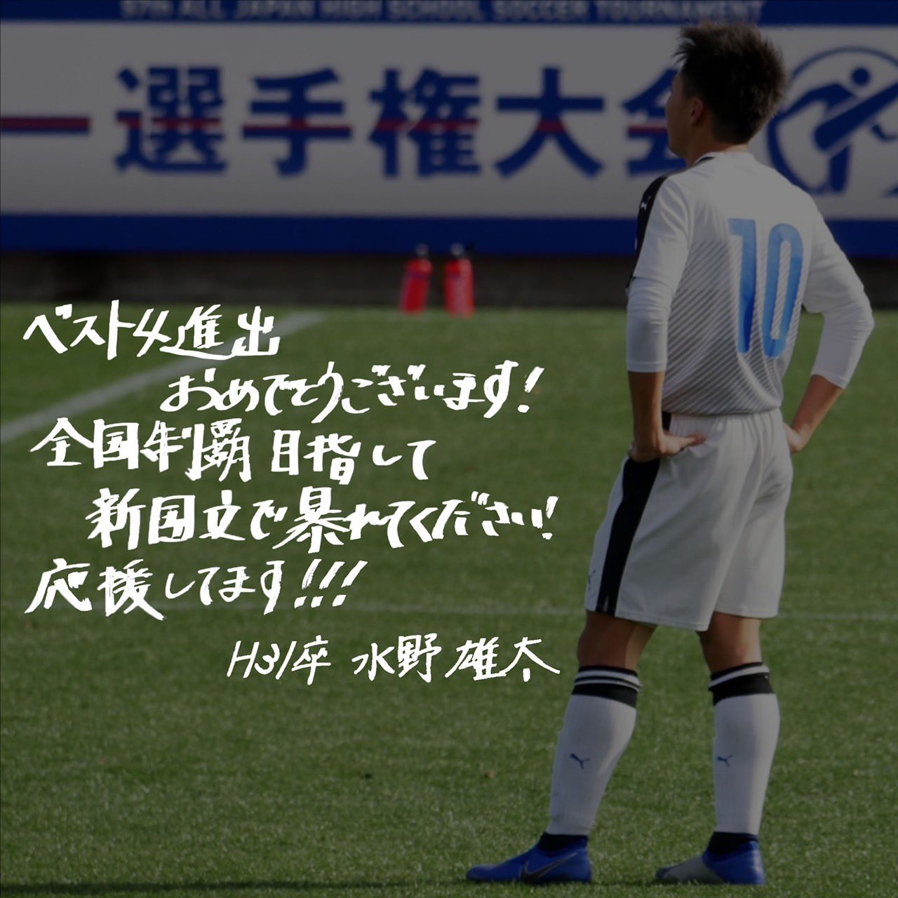 大津高校サッカー部 Twitter Search Twitter