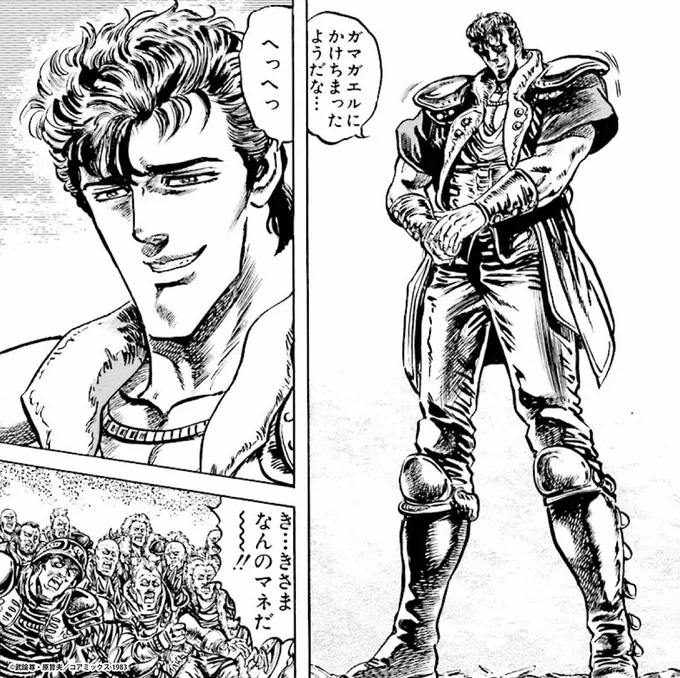 五車星の一星 雲のジュウザが登場😆  気になったらぜひ読んでください⭐️ 公式マンガアプリ 「#マンガほっと」 https://mangahot.jp/site/works/j_R0004  WEBブラウザで読めて🖥 お得なサブスクコースもある 「#マンガほっとWEB」はコチラ🤩  ※アプリ版とは別サービスとなります