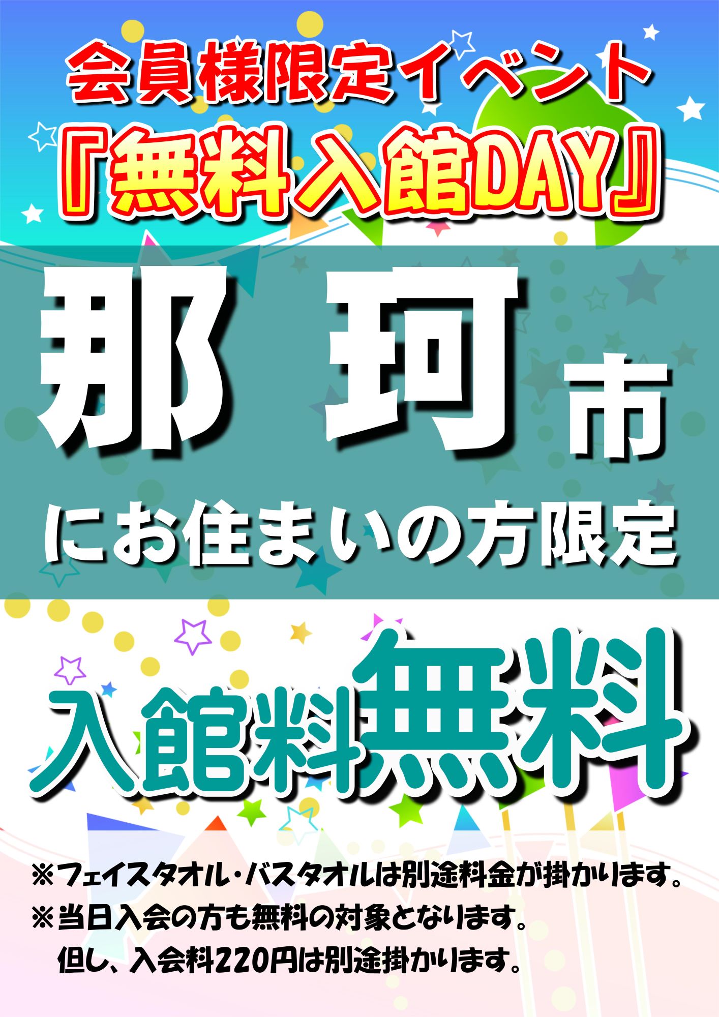 スーパー銭湯 おふろの時間ですよ Ofuro No Jikan Twitter
