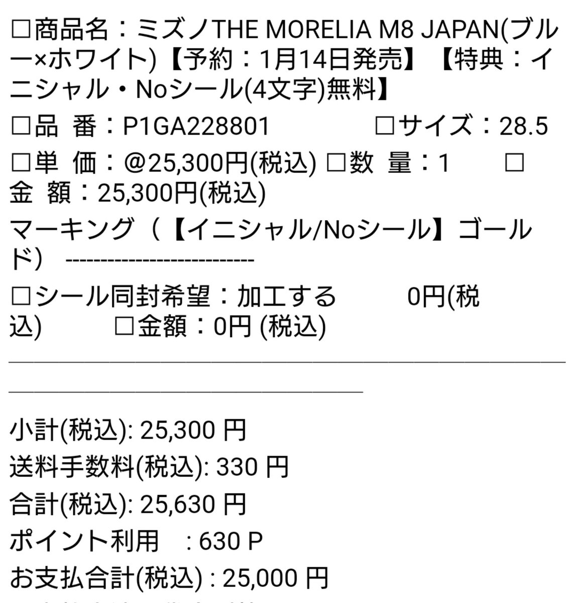 Nm7Tsuba's tweet photo. これはいかん...
子供の頃の憧れであったスパイクの復刻は買うしかないやん...
ただ買っても履くかどうかは迷う(笑)
#Morelia #REBUILDPROJECT @MIZUNO_FTB_jp https://t.co/dgassAHS9N