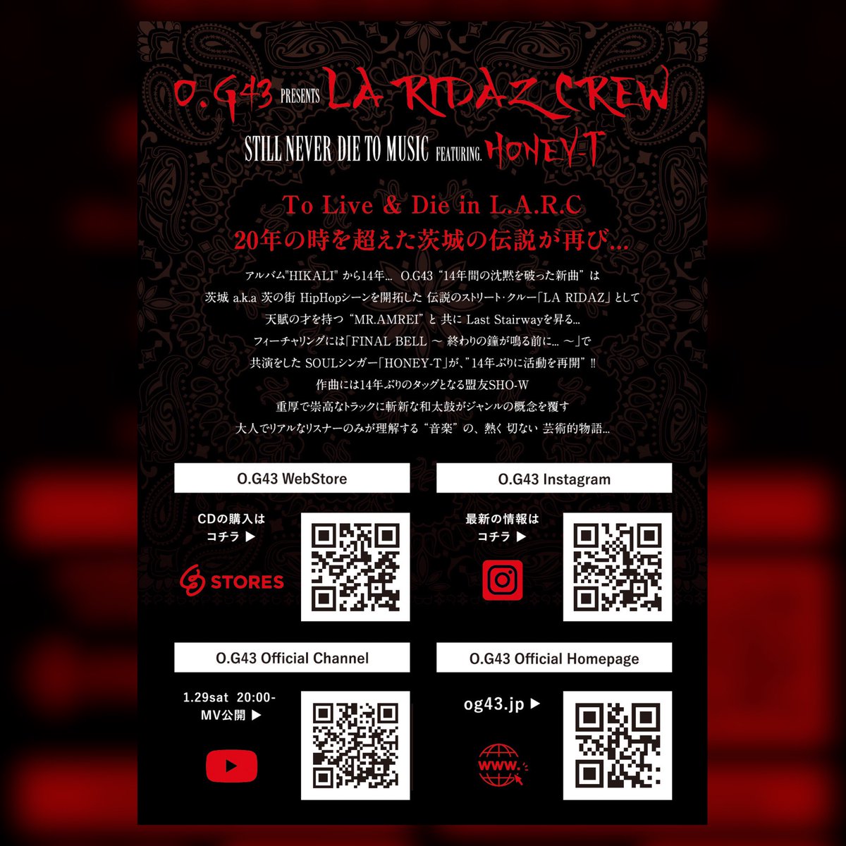 THA43's tweet photo. 1月11日(火)
私O.G43
14年ぶりの新曲をリリースです‼️
重厚で崇高なトラックに斬新な和太鼓がジャンルの概念を覆す、大人でリアルなリスナーのみが理解する “音楽” の、熱く 切ない 芸術的物語...
https://t.co/8t0ijeGKqW
CDネット通販はこのストアのみ!です
#OG43 #JapaneseHipHop #茨城 https://t.co/T7ICPesgjM