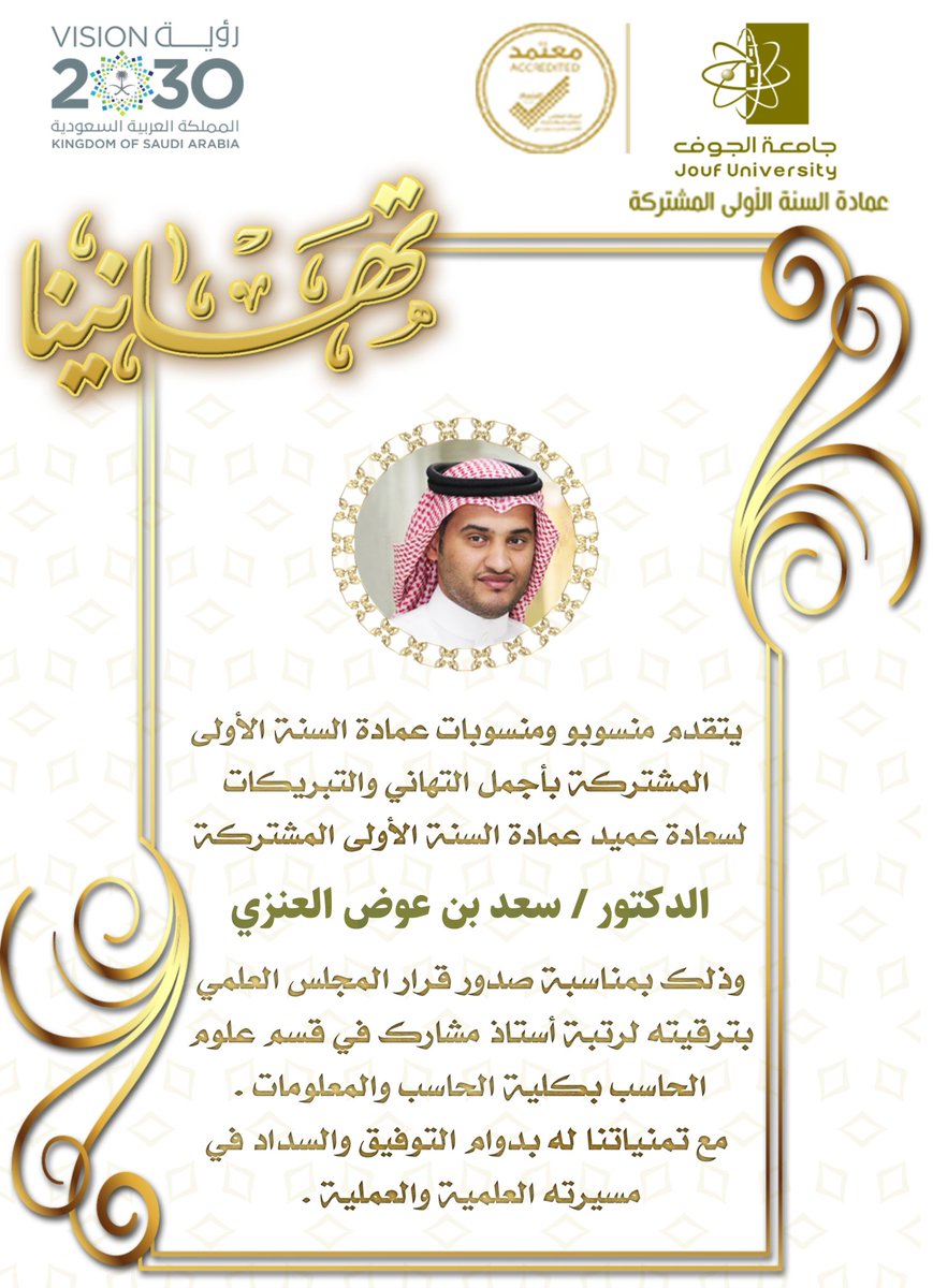 pyd_aljouf's tweet photo. #السنة_الأولى_المشتركة
   #جامعة_الجوف
#علاقة_الجامعة_بالمجتمع
#رؤية_السعودية_2030 https://t.co/oy1UVsoiKn
