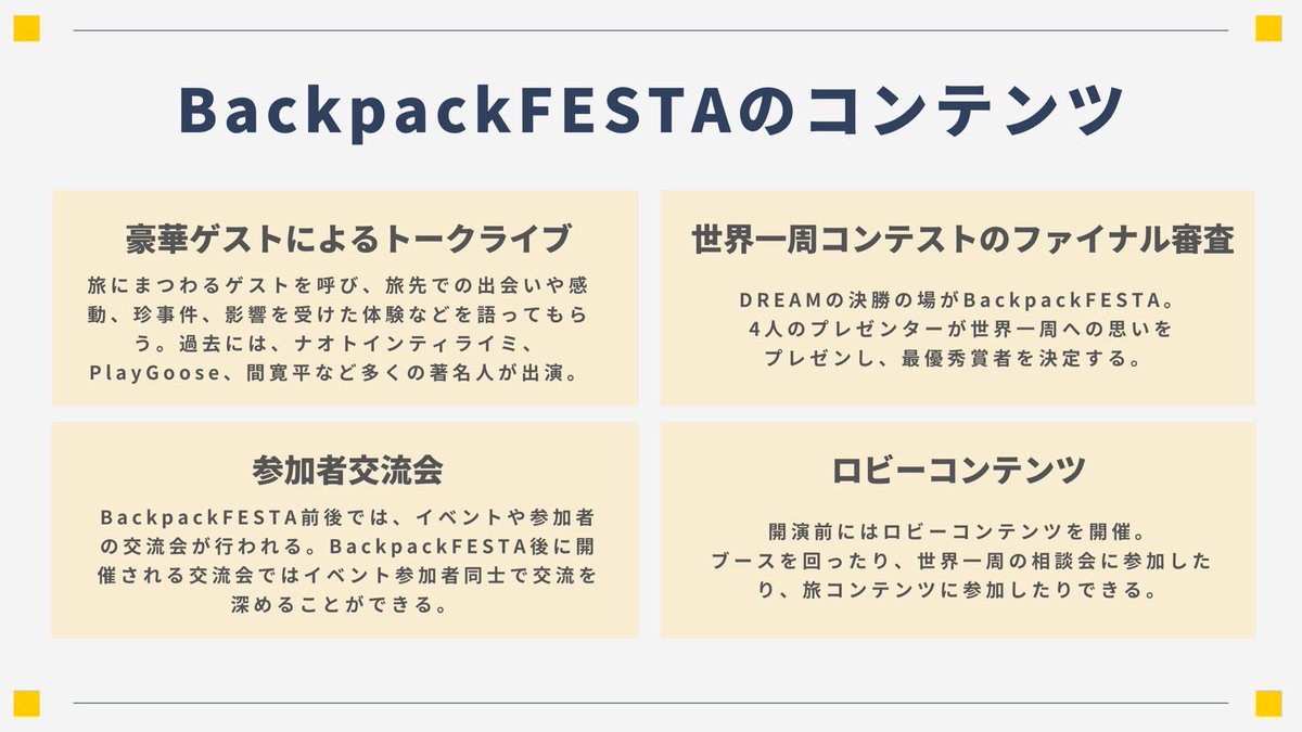 tabippo_student's tweet photo. ／
日本最大級の旅イベント🌏✈️
BackpackFESTA2022
＼

2年ぶりにオフラインで開催❗️

今年のテーマは
「僕らが描く旅のカタチ」

旅の印象が変わった今だからこそ、
新たな「旅」のカタチを届けます。

チケット申し込みはこちら👇
https://t.co/SuSwyXmJqp

#バックパックフェスタ https://t.co/cozpbRiIS2