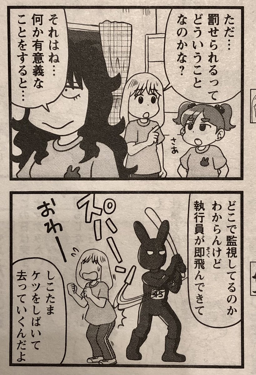 まんがタウン2022年2月号発売中です。月面女子寮コメディ「ルナナナ」今回は月面の大晦日にあたる「13月29日」のお話です。どうぞよろしくお願いします。新年号で年末の話をして申し訳ありませんが、どうかひとつお見逃しを。日本じゅうが年末に見損ねたあのシーンが多数含まれております。 
